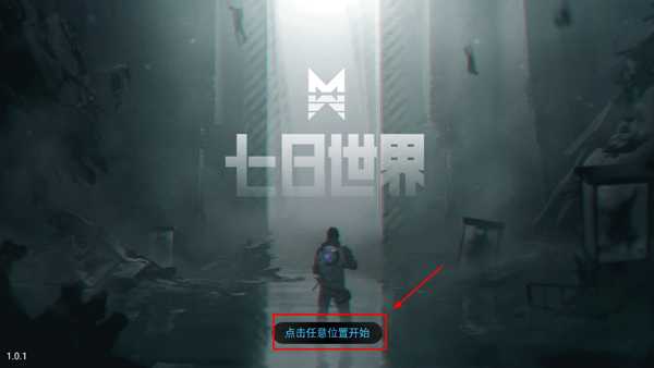 七日世界回响石如何获取和进化