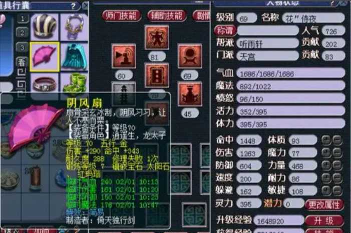 梦幻西游力天宫什么打符石