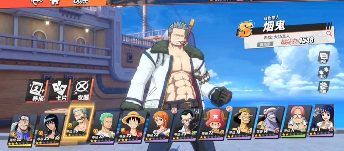 航海王热血航线烟鬼值得培养吗