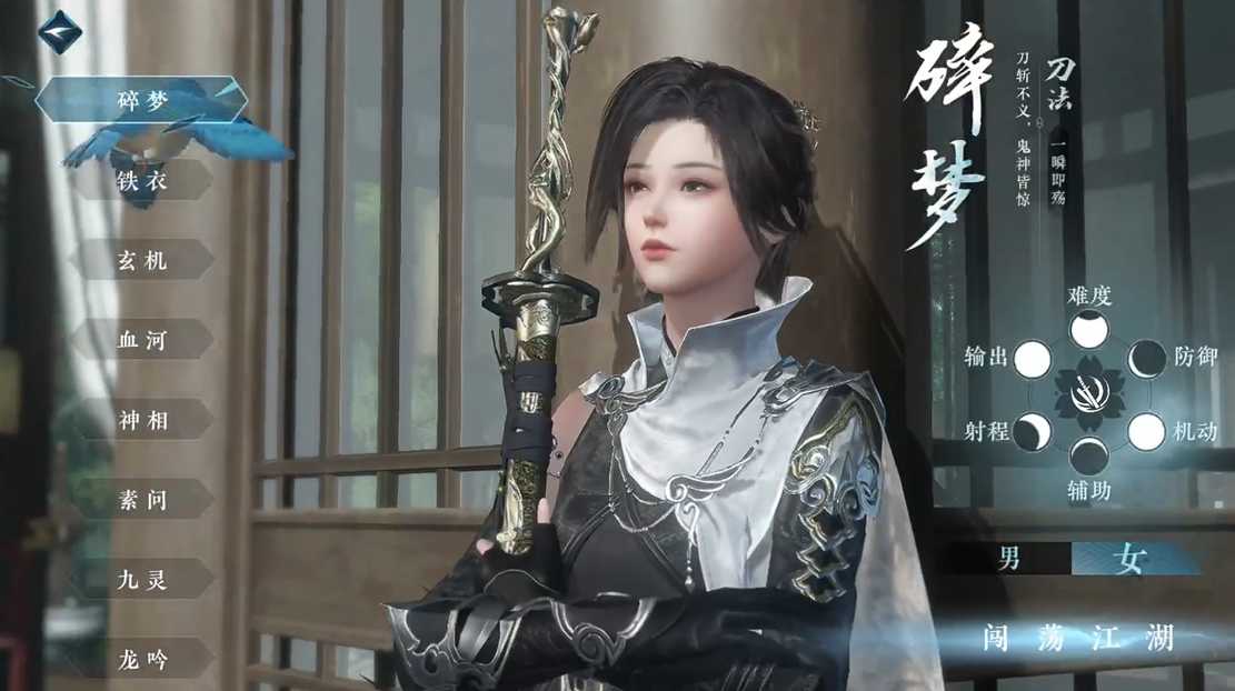 逆水寒手游新手不适合哪个职业