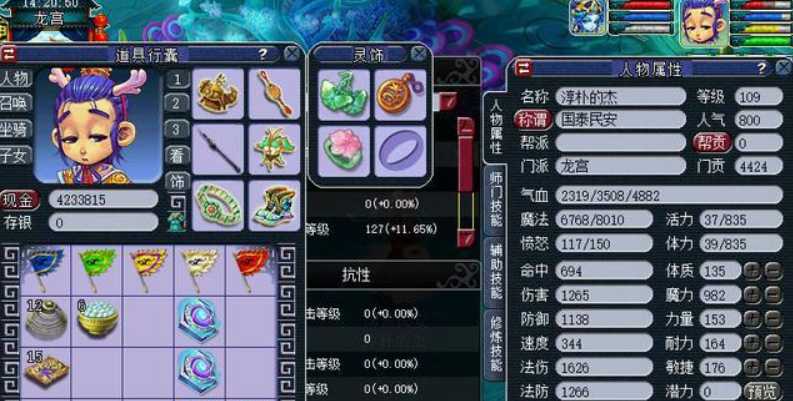 梦幻西游109级龙宫如何开丹