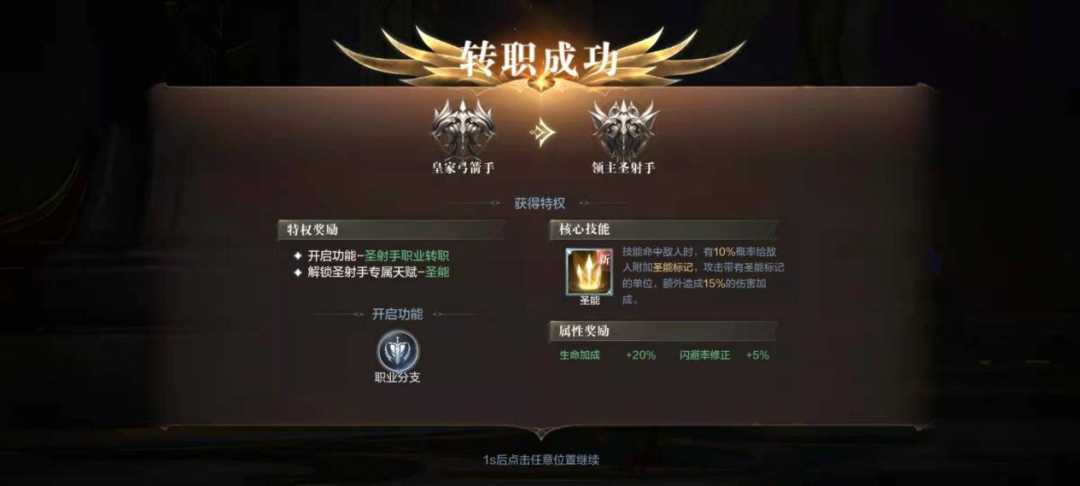 全民奇迹2射手羽毛怎么搭配