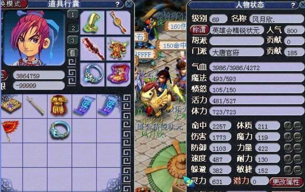 梦幻西游大唐要带什么特技