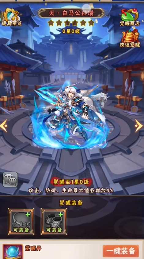 少年三国志群雄怎么上二人转