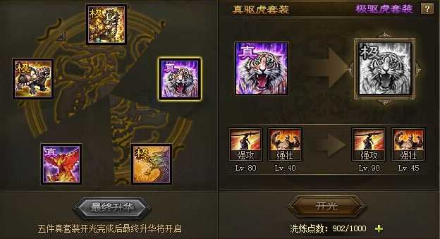 攻城掠地极套装先出什么