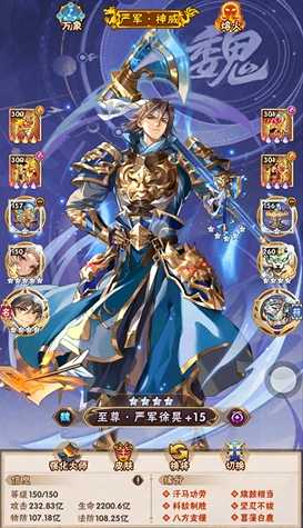 少年三国志魏国前期阵容有哪些