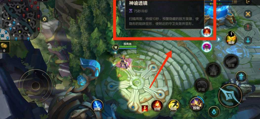 英雄联盟手游摧毁侦察守卫装备