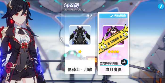 崩坏3自选s福石有什么