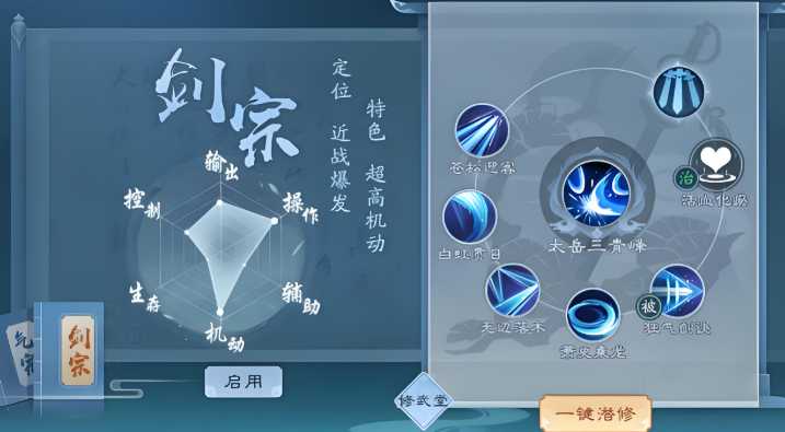 新笑傲江湖哪个职业攻击段数比较多