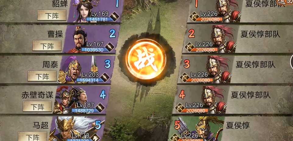 攻城掠地击败夏侯惇怎么过