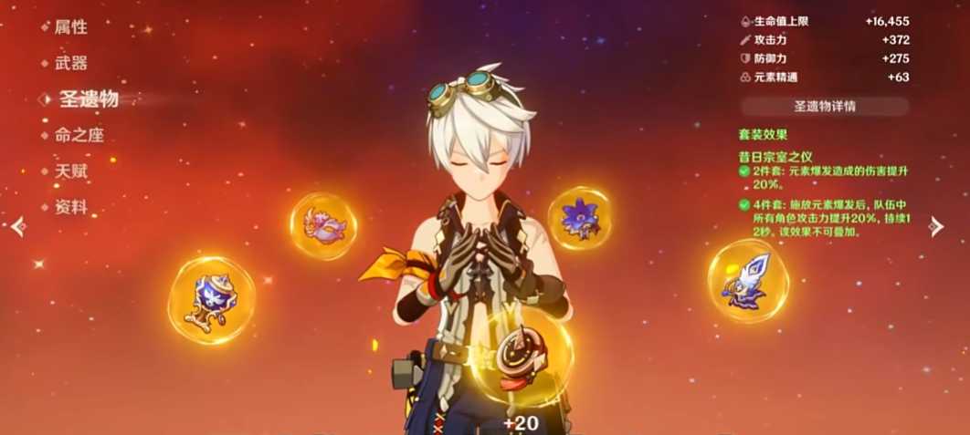 原神班尼特圣遗物攻击力有用吗