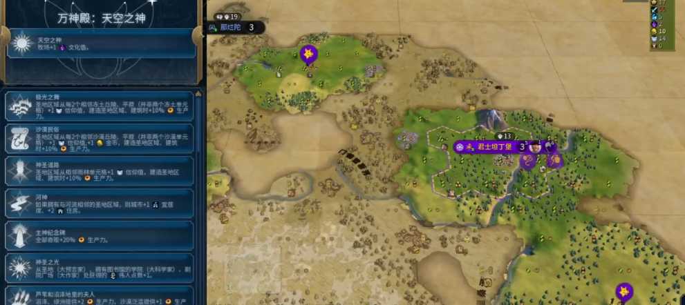 文明6文美万神殿选什么