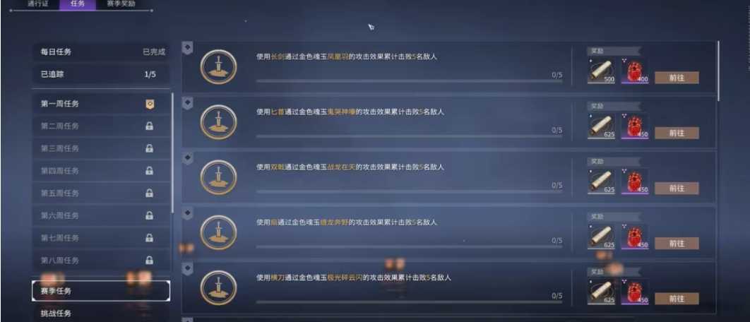 永劫无间怎么快速升级