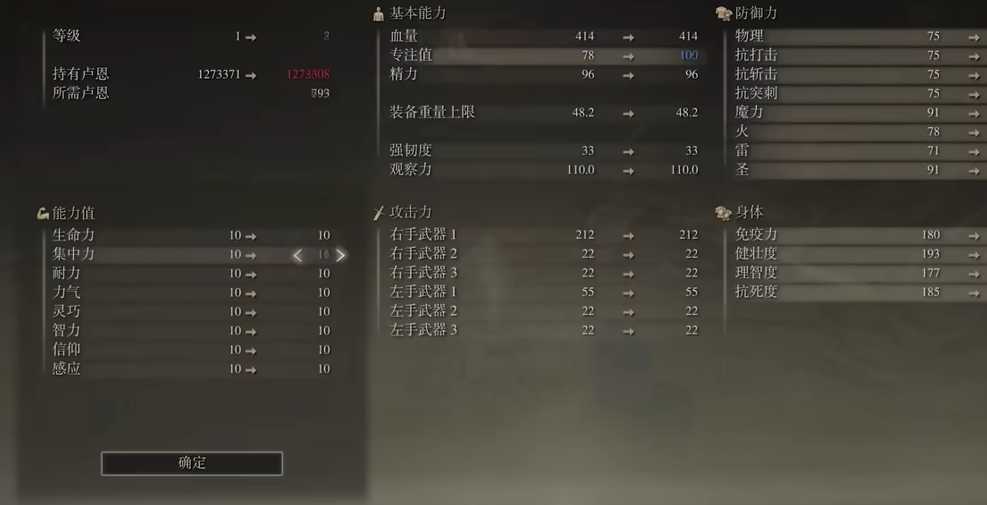 艾尔登法环全流派怎么加点