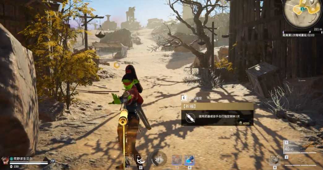 永劫无间哪里必刷祈福任务