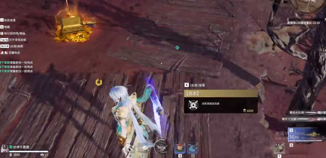 永劫无间怎么完成追击任务