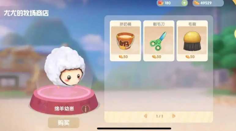 摩尔庄园小羊怎么养