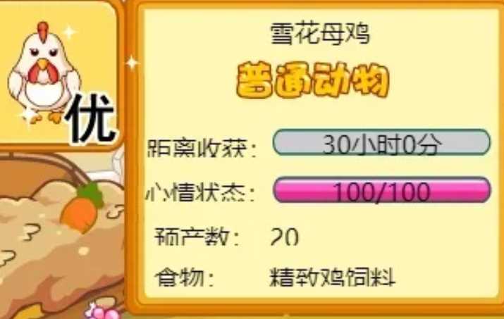 摩尔庄园的鲜鸡蛋怎么获得