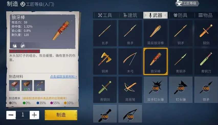 冰原守卫者狼牙棒在哪做