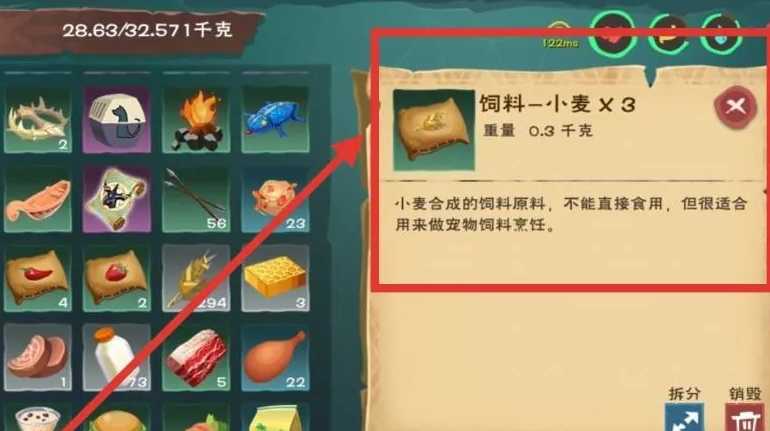 创造与魔法大乌龟的饲料怎么做