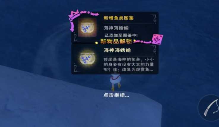 创造与魔法观赏鱼怎么获得