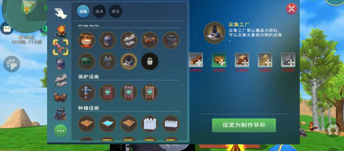 创造与魔法木头怎么弄