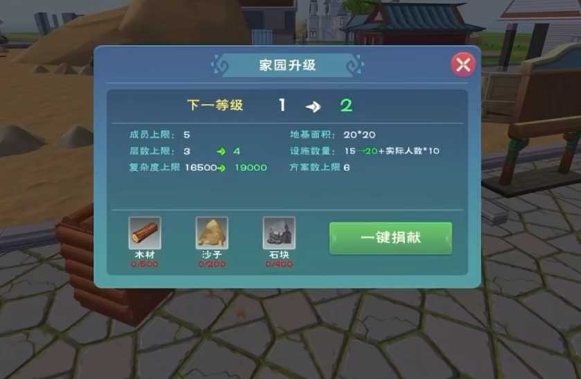 创造与魔法房子怎么扩大面积