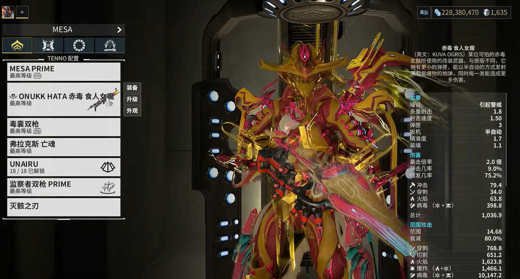 星际战甲自爆武器有哪些