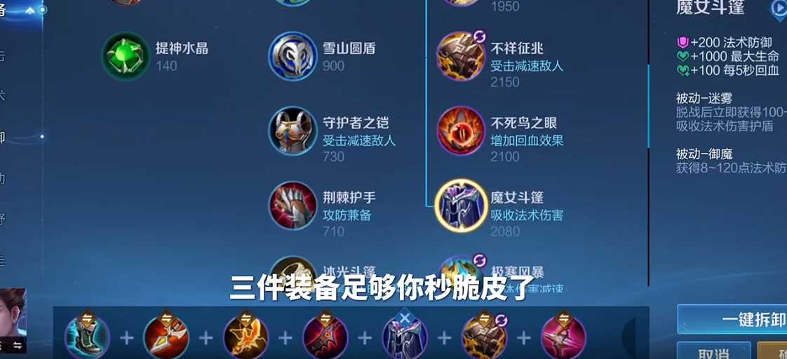 王者荣耀狄仁杰如何出法抗