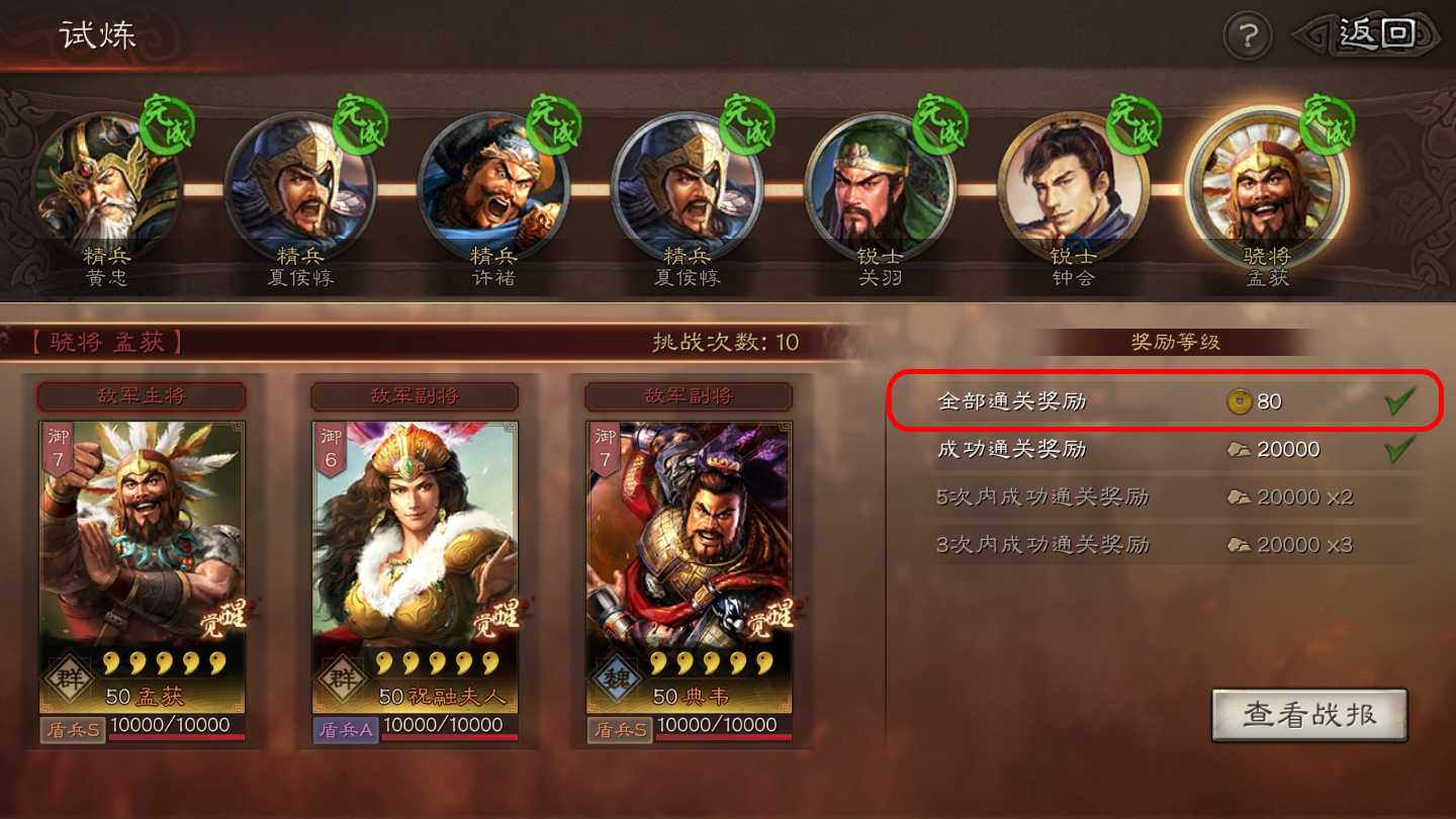 三国志战略版材料如何爆仓