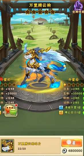 少年三国志鎏金马怎么搭配