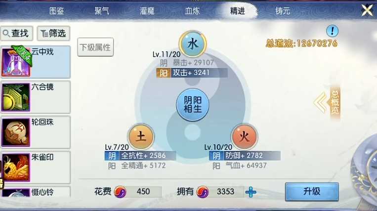 诛仙手游鬼王法宝灌魔技能什么好