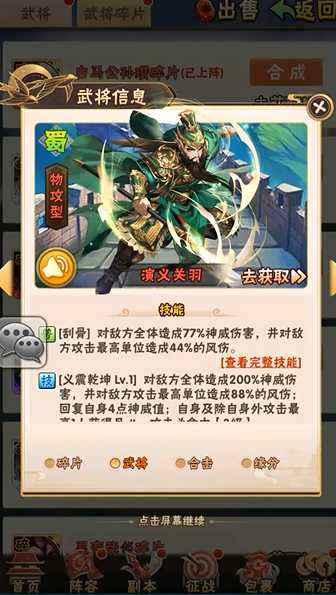 少年三国志关羽升金需要什么