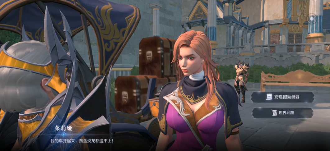 全民奇迹2遗物武器任务哪里接