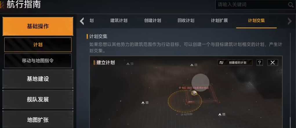 无尽的拉格朗日计划有什么用