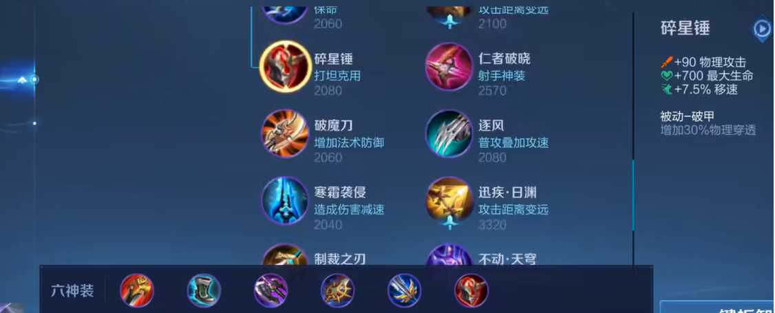 王者荣耀镜削弱后出装怎么出