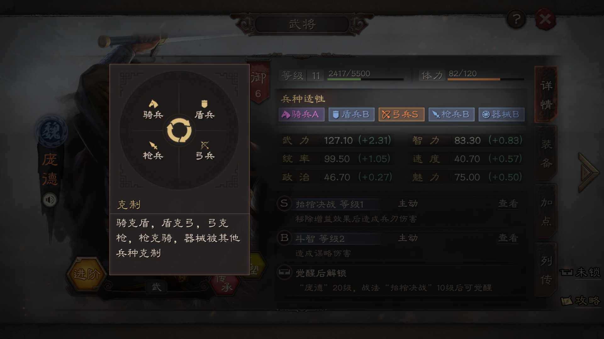 三国志战略版魏法骑如何克制