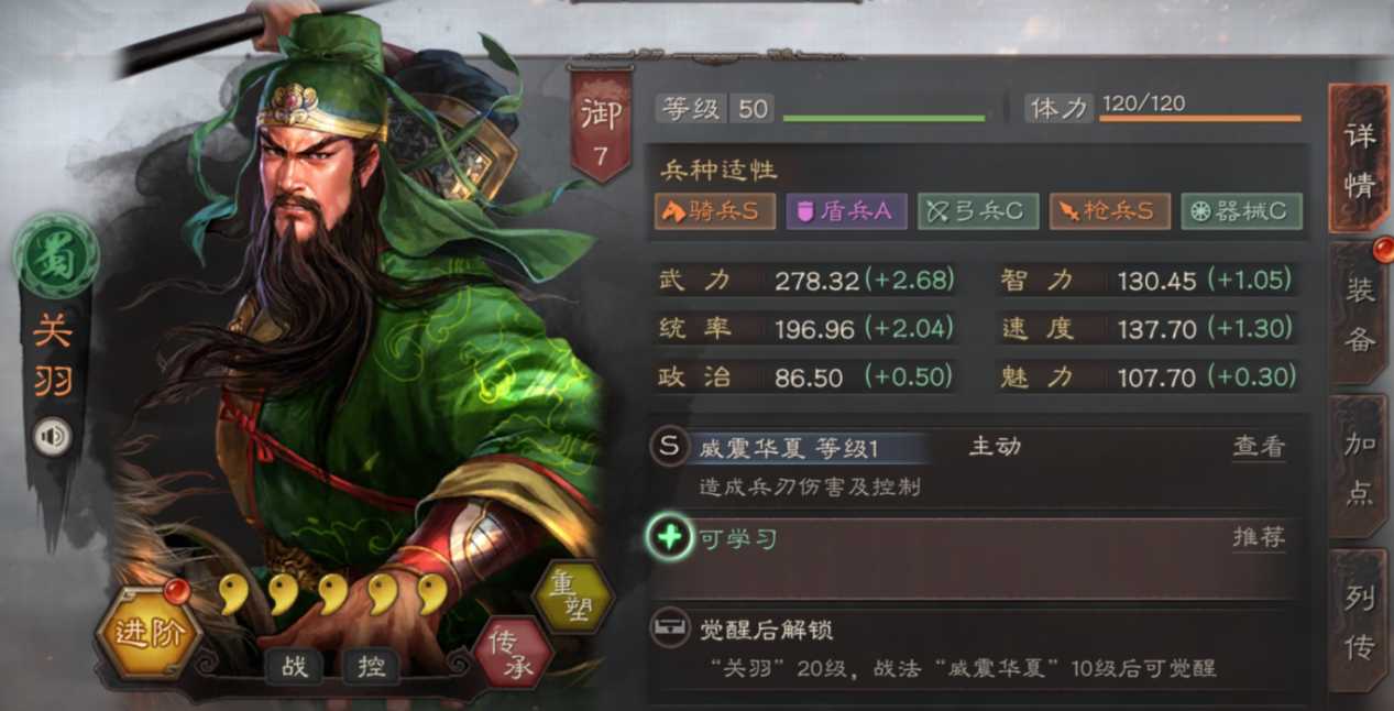 三国志战略版武将如何选择战法