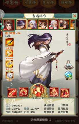 大掌门2西门如何打小李