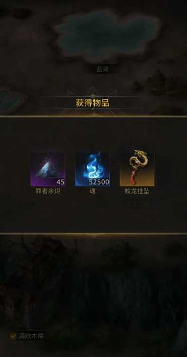 地下城堡3蛟龙挂坠怎么获得