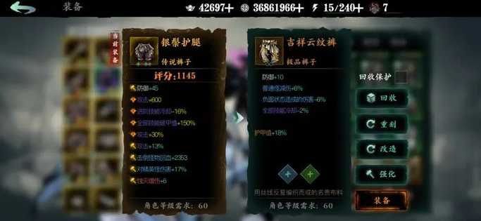 影之刃3裤子刻印洗什么好