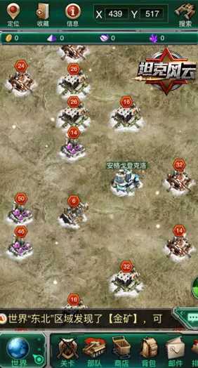 坦克风云军功怎么得