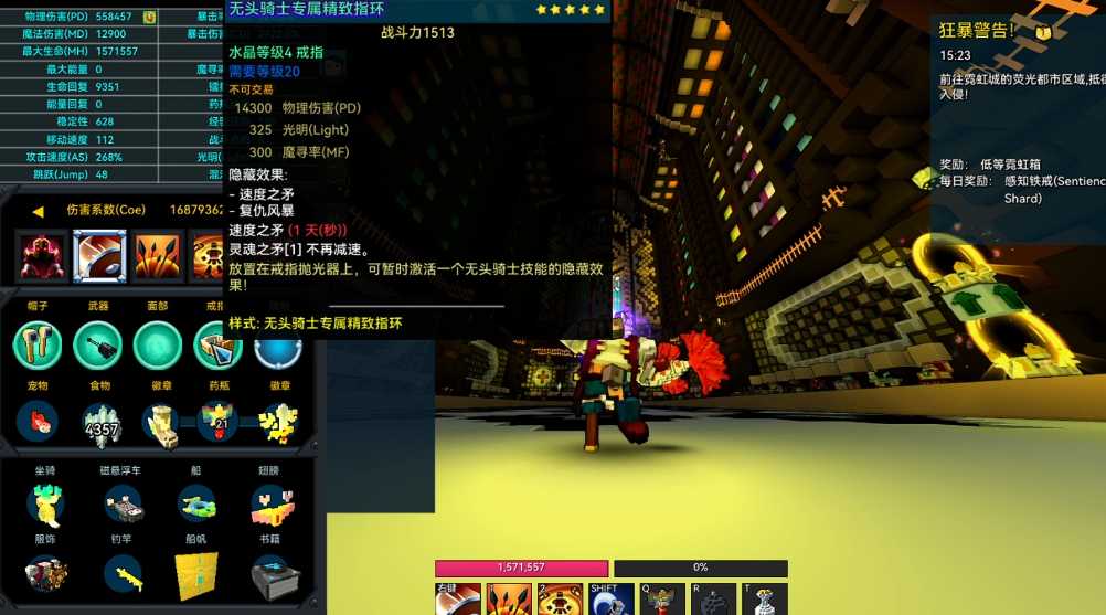 宝藏世界无头骑士怎么玩