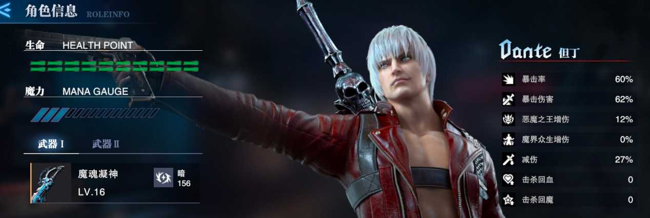 鬼泣巅峰之战但丁主武器怎么选