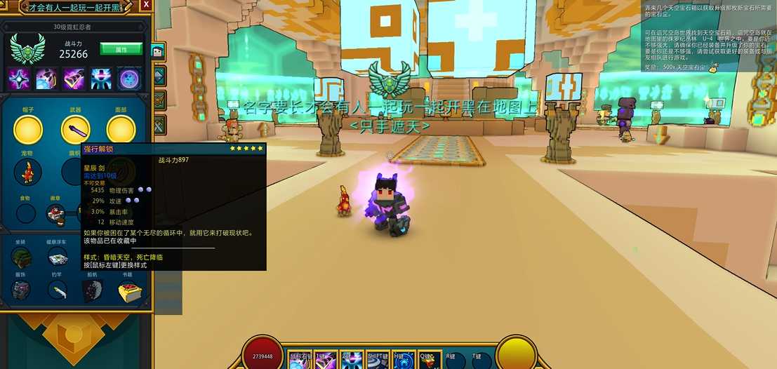 宝藏世界怎么升级装备