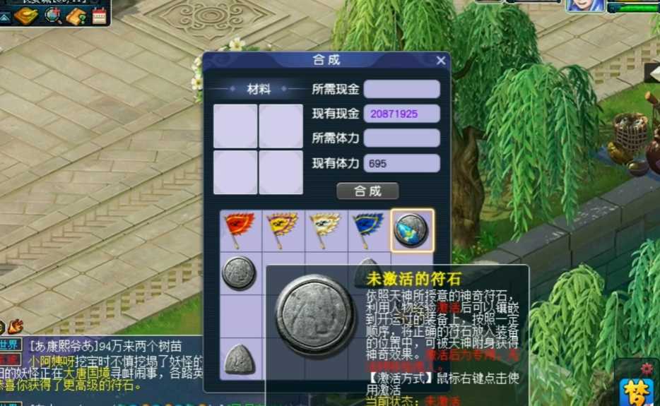 梦幻西游70级武器打什么符石