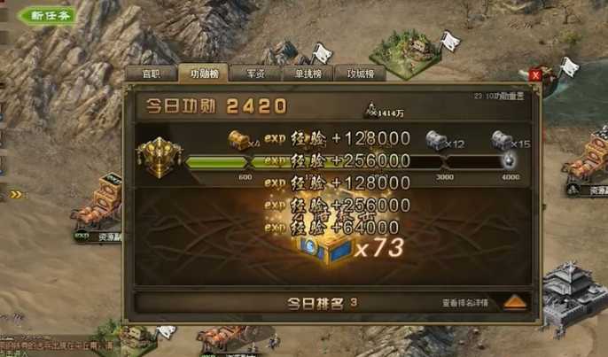 攻城掠地功勋怎么用