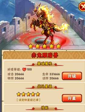 少年三国志吴国用什么马