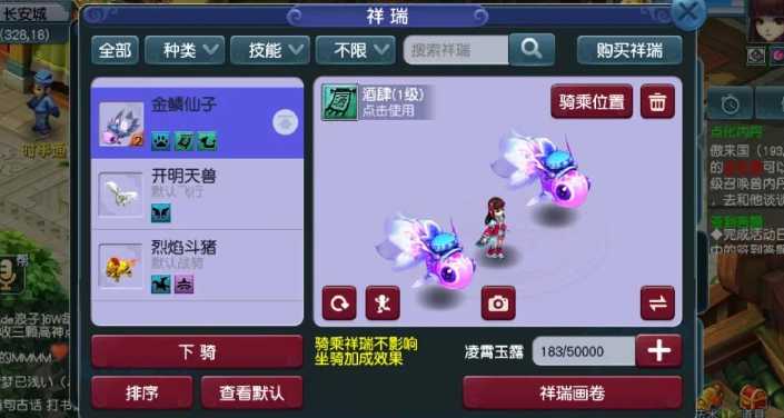 梦幻西游平民买什么祥瑞