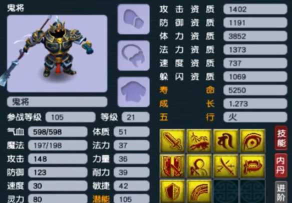 梦幻西游五开,69级带什么宝宝好